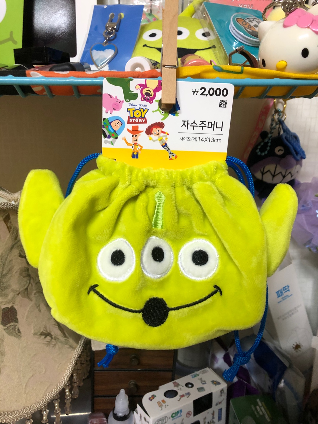 알린 주머니