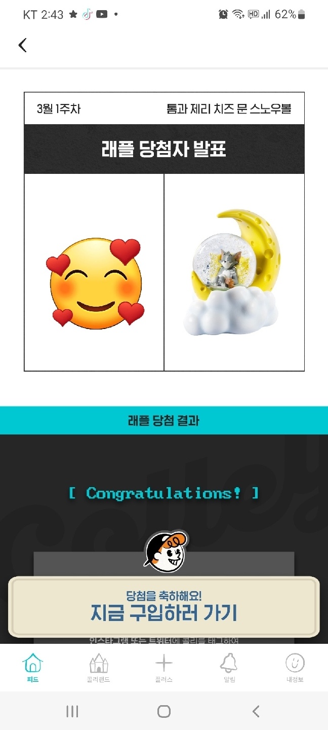 ❤🧀톰과제리 당첨!!🧀❤