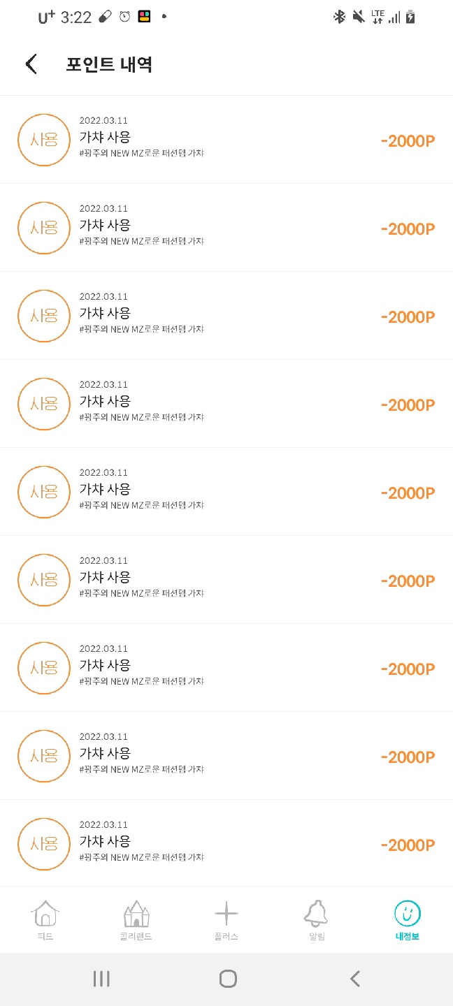 이정도면  한번 정도는 당첨되야 하지 않나?