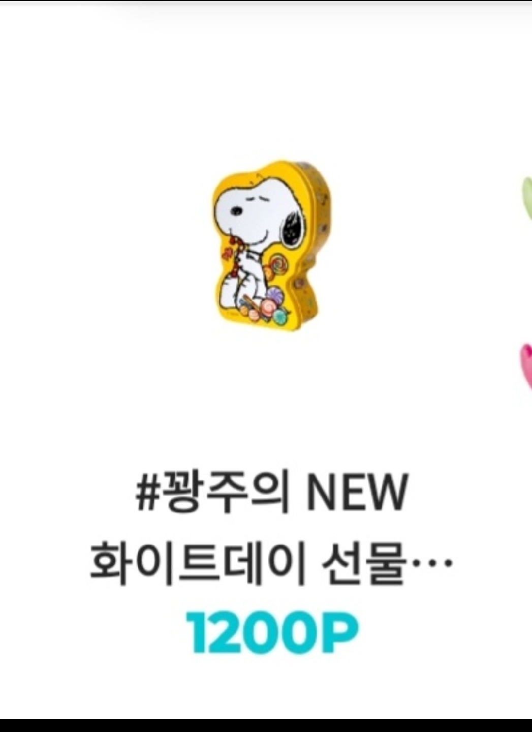 가챠당첨!