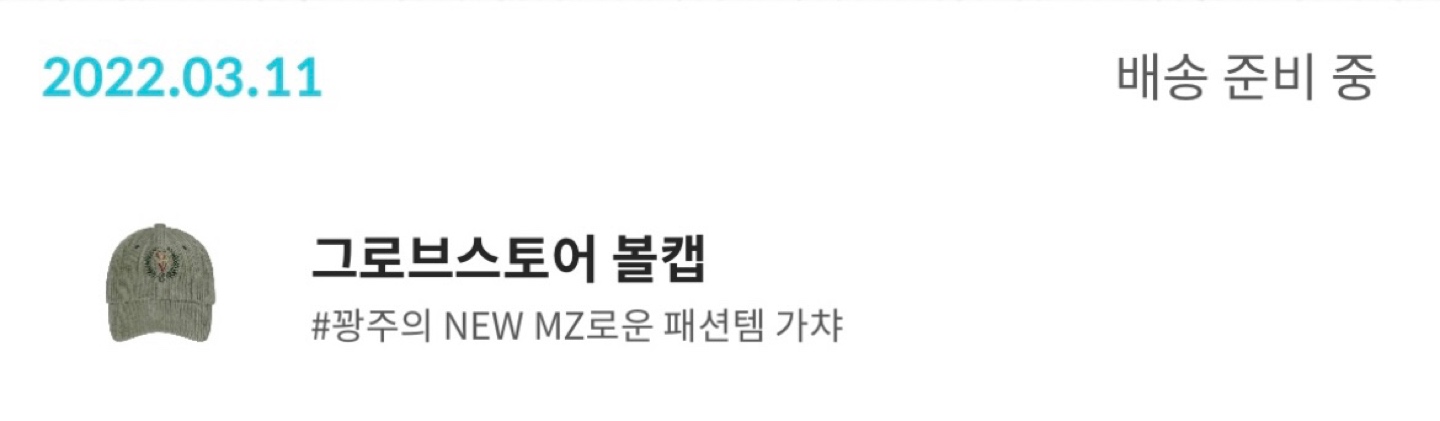 콜리 가챠 당첨😆