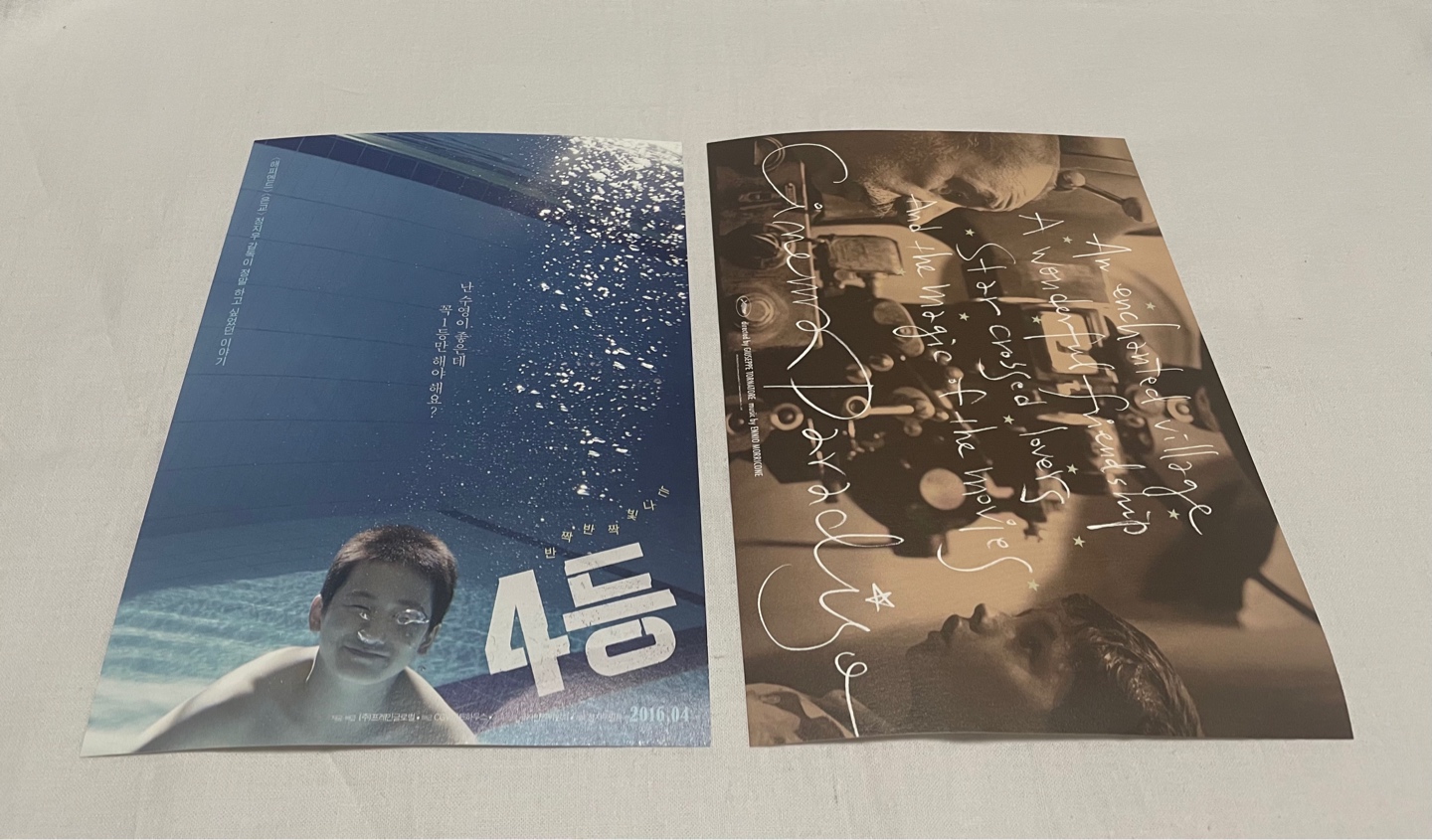 [영화템] 프로파간다 시네마스토어 엽서