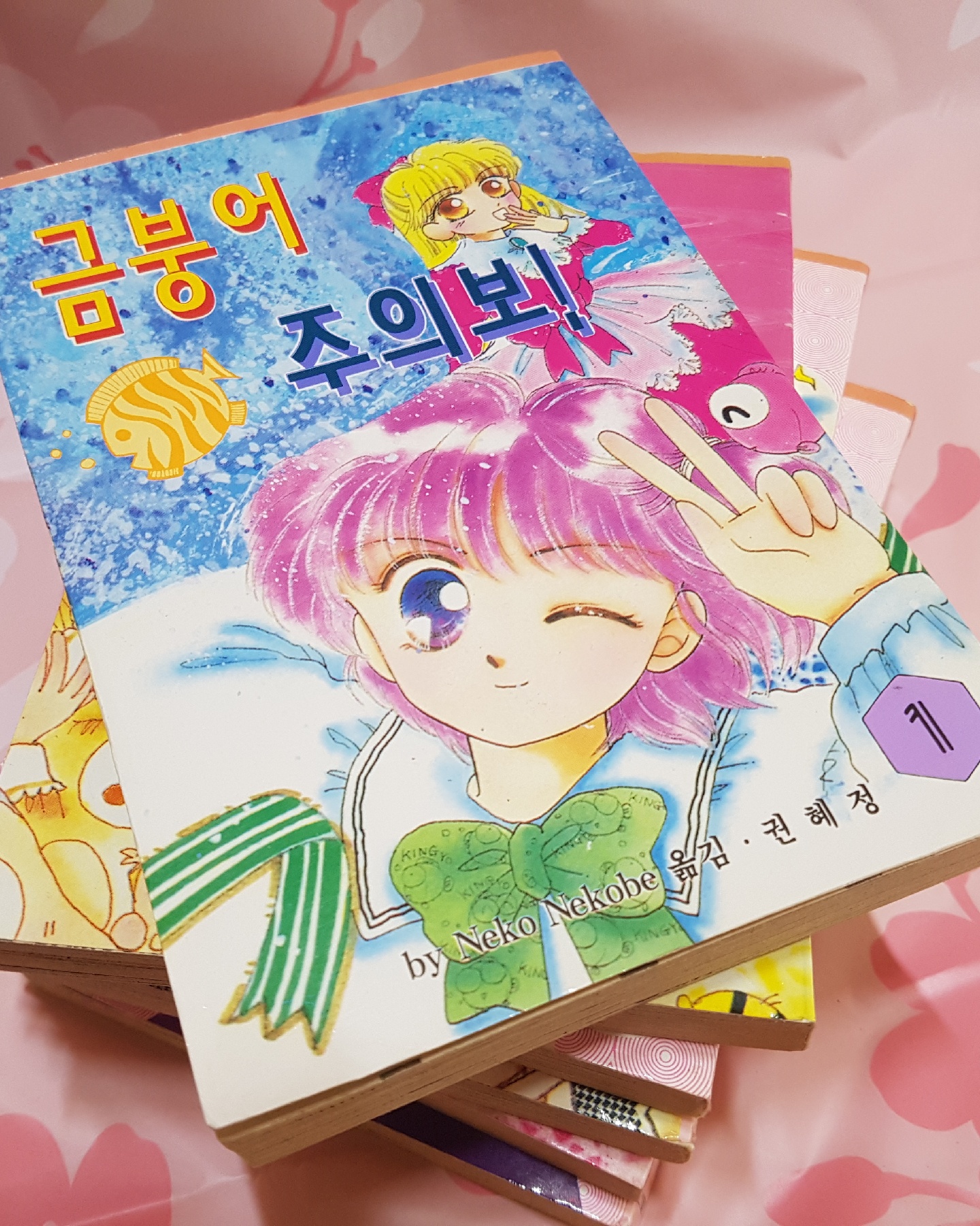 금붕어 주의보
