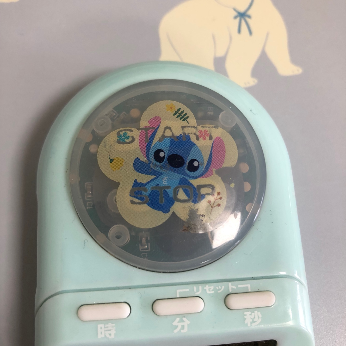 💙반려캐💙 스티치 스티커 붙인 스톱워치!!