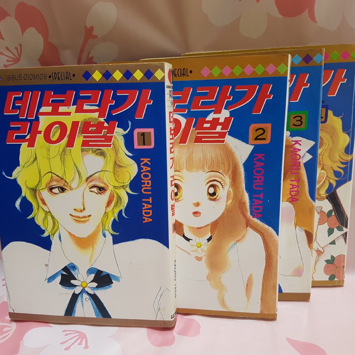 데보라가 라이벌