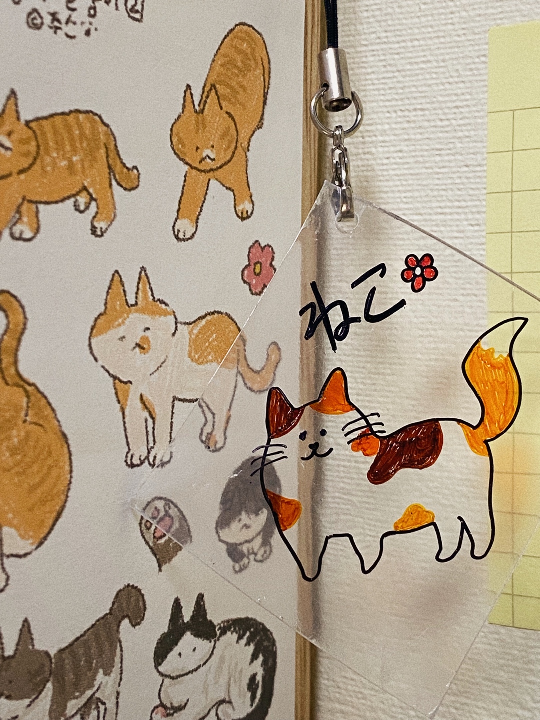 고양이 키링