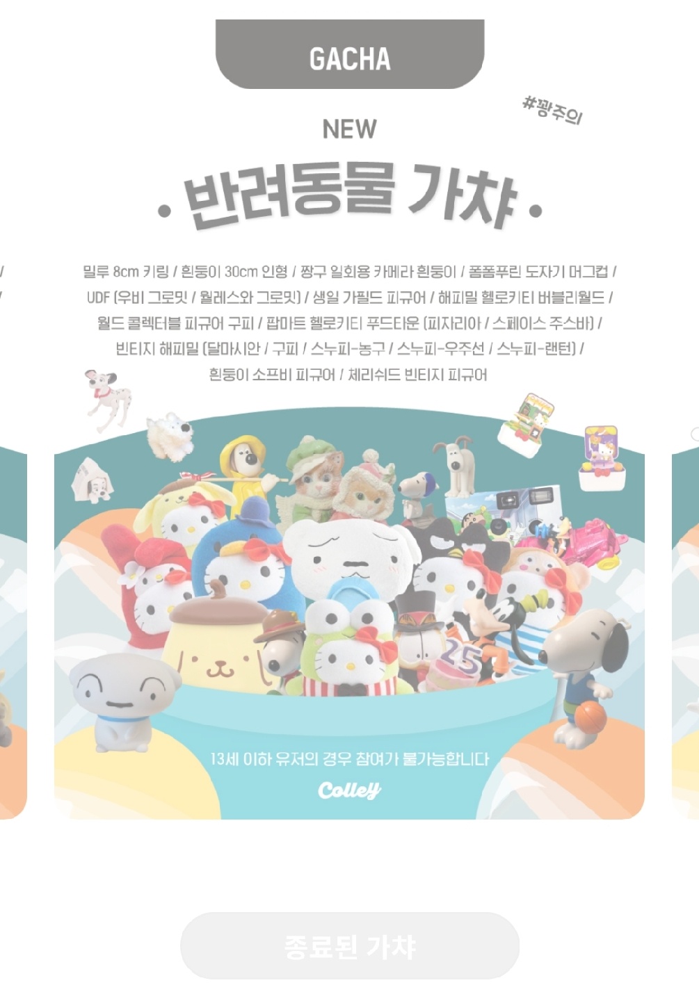 또 놓친 가챠..