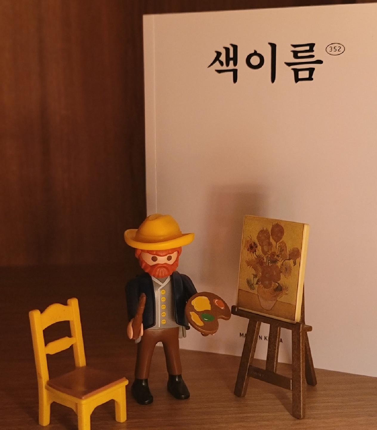 반고흐