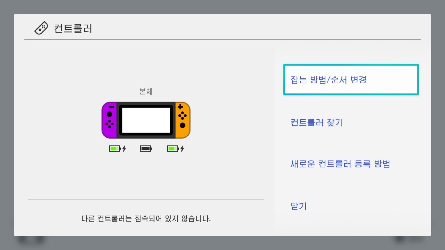[NS]조이콘 네온퍼플&네온오렌지 세트
