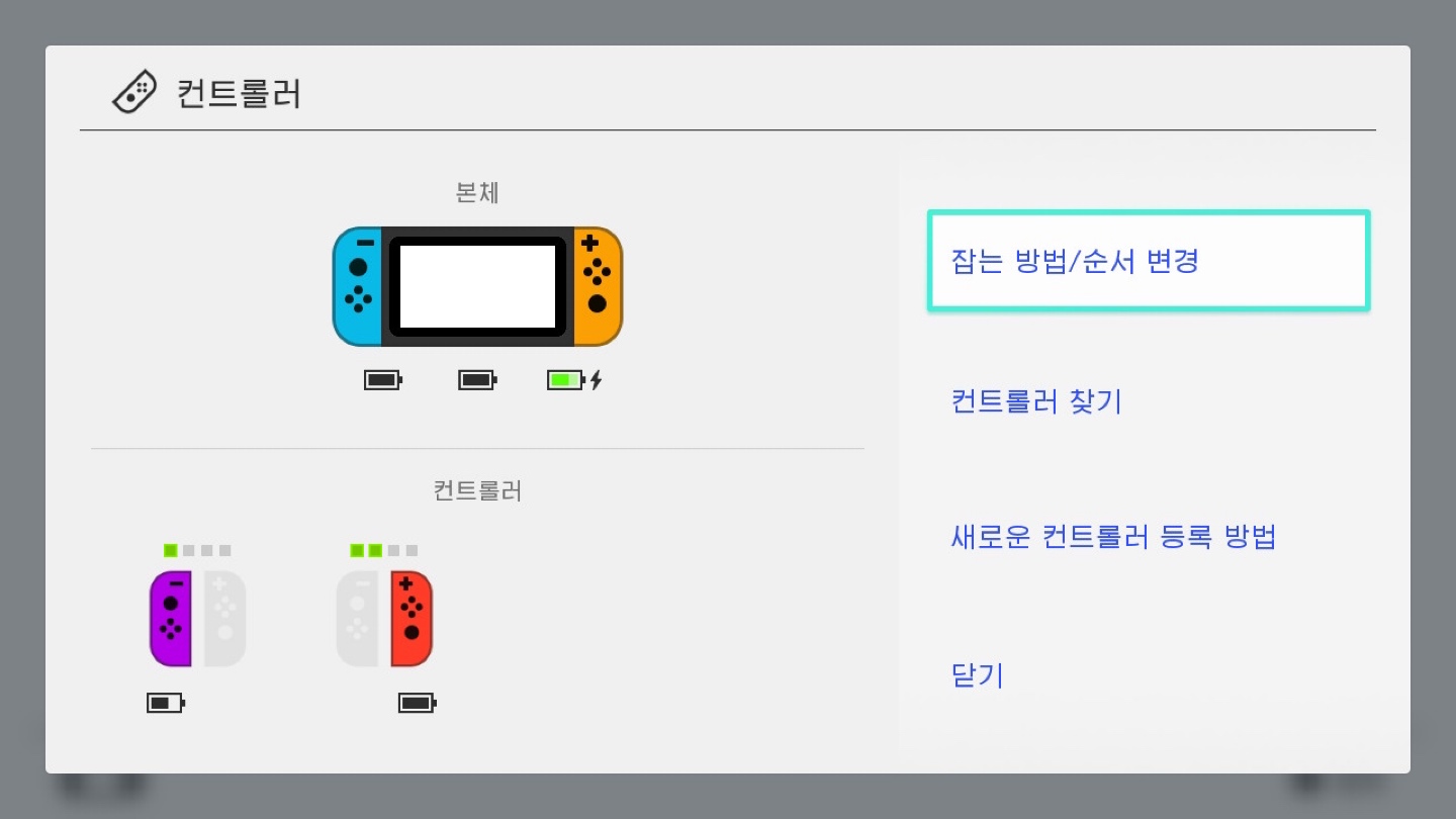[NS]조이콘 네온퍼플&네온오렌지 세트