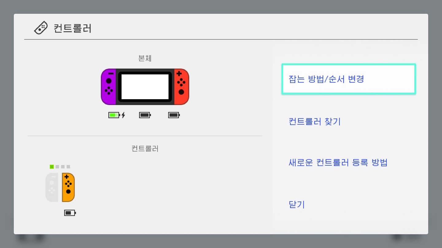 [NS]조이콘 네온퍼플&네온오렌지 세트