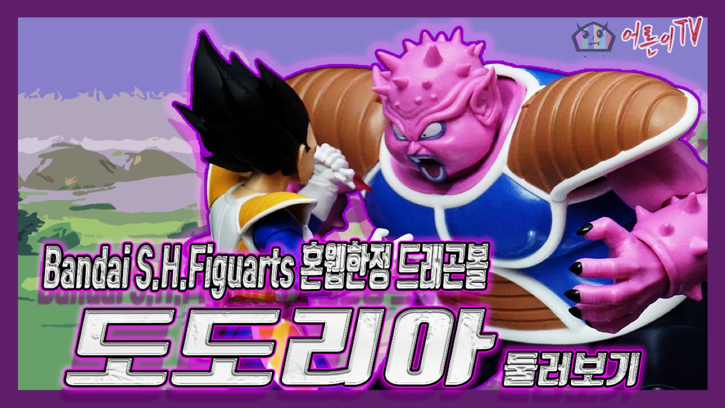 반다이 S.H.Figuarts 드래곤볼 혼웹한정 도도리아