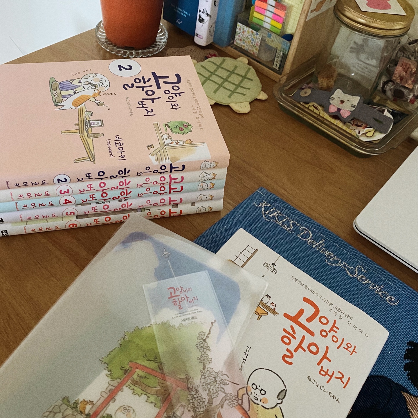 고양이와 할아버지