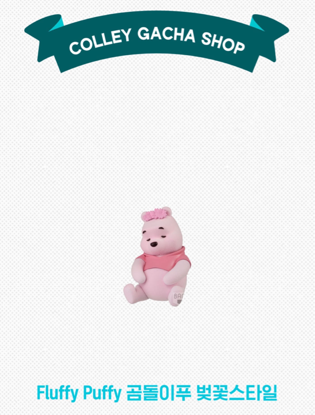 푸는 날 배신하지 않아😭😭😭❣️