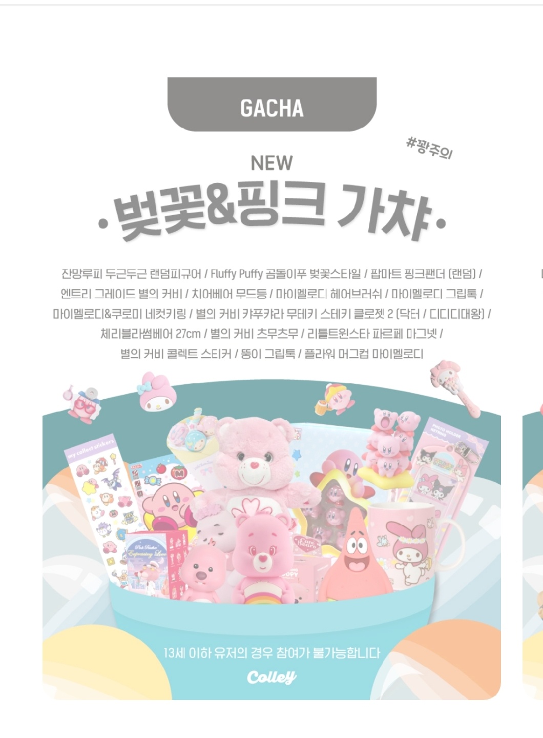 또 놓친 가챠