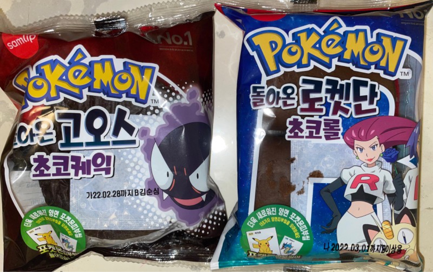 [포켓몬] 포켓몬 빵