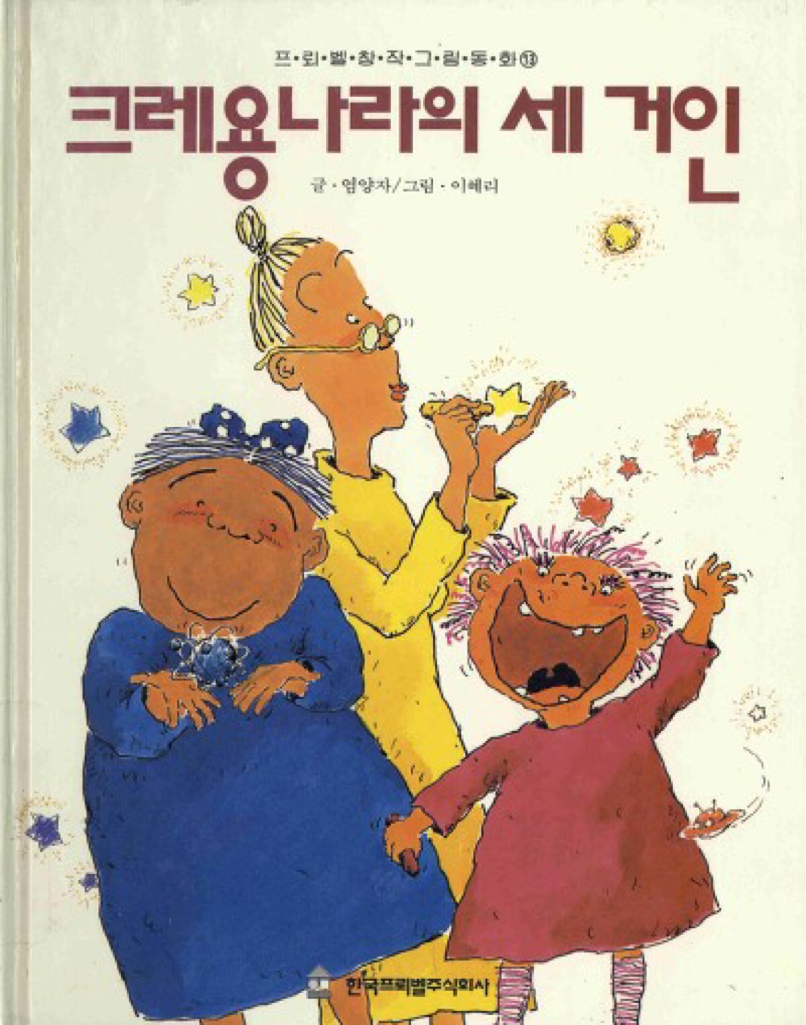 내 추억의 책