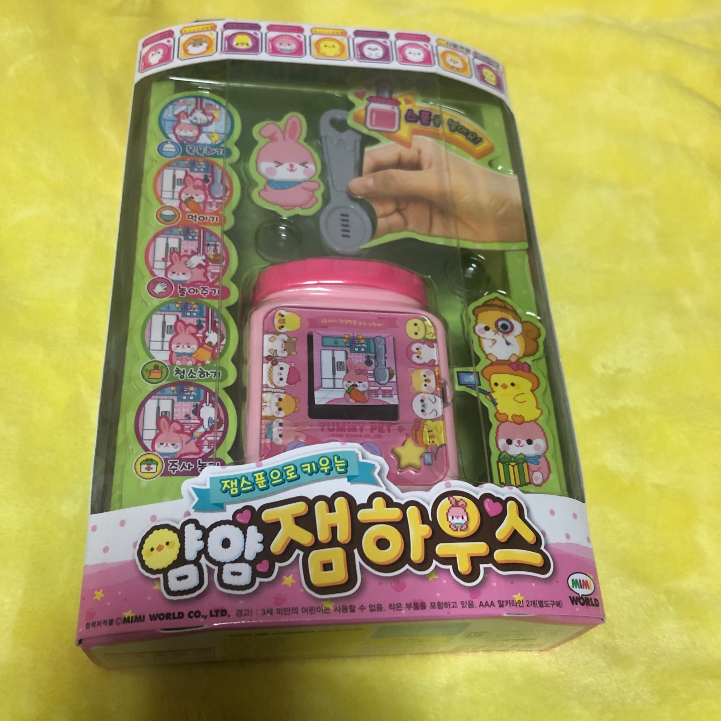 얌얌잼하우스