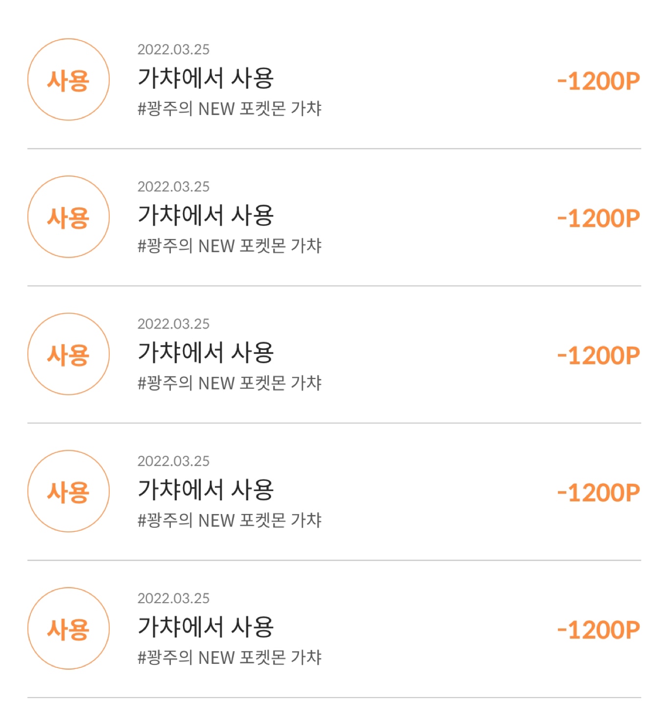 가챠