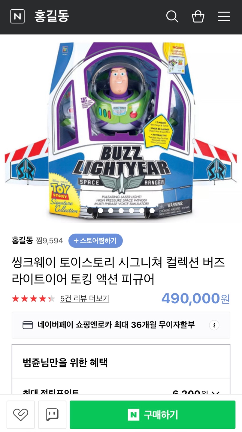 씽크웨이 우디&버즈