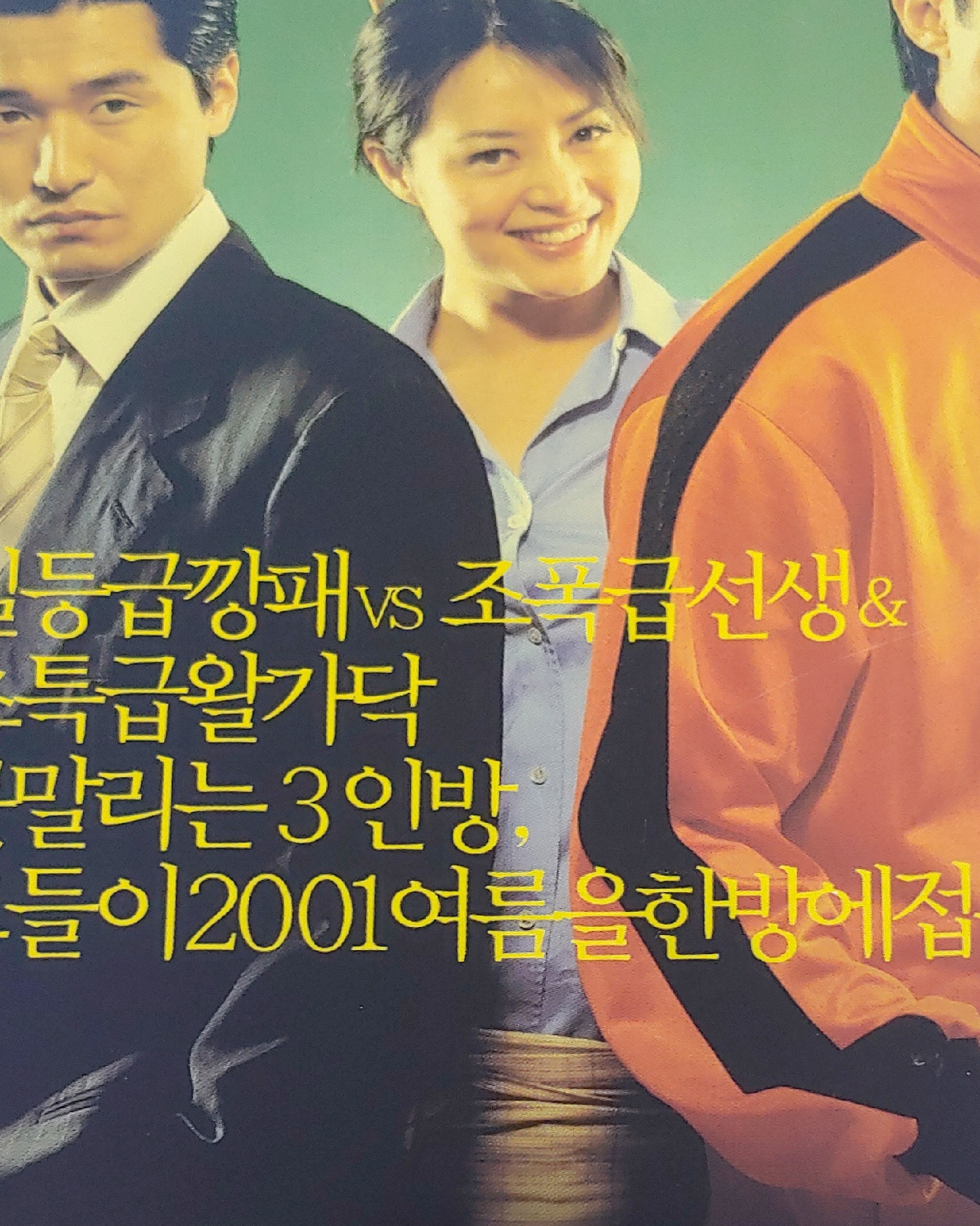 신라의 달밤