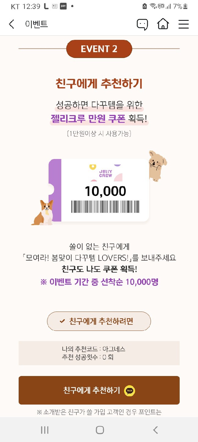 신한은행 신규가입하시는 분들 | 콜리(Colley)