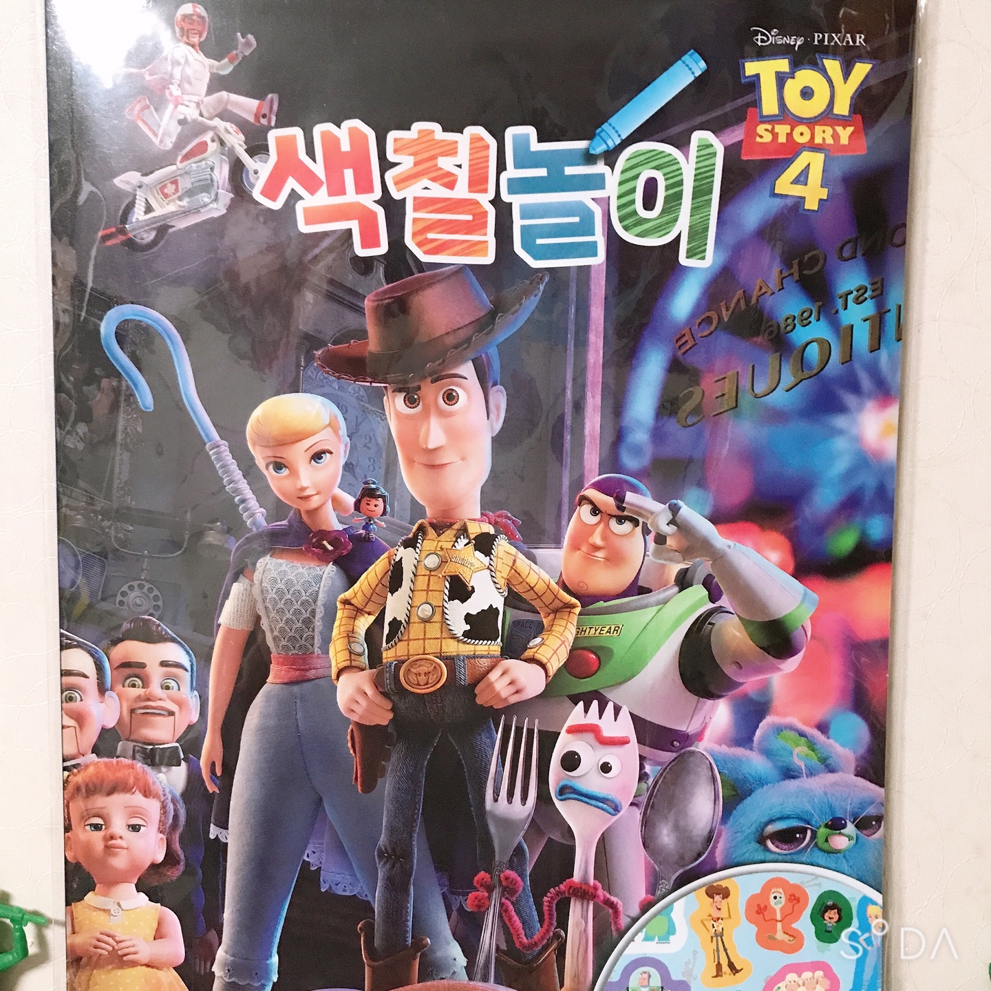색칠놀이