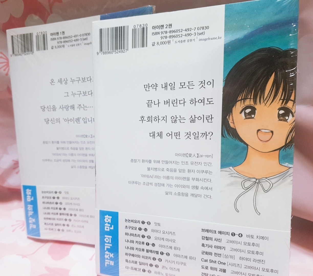 아이렌