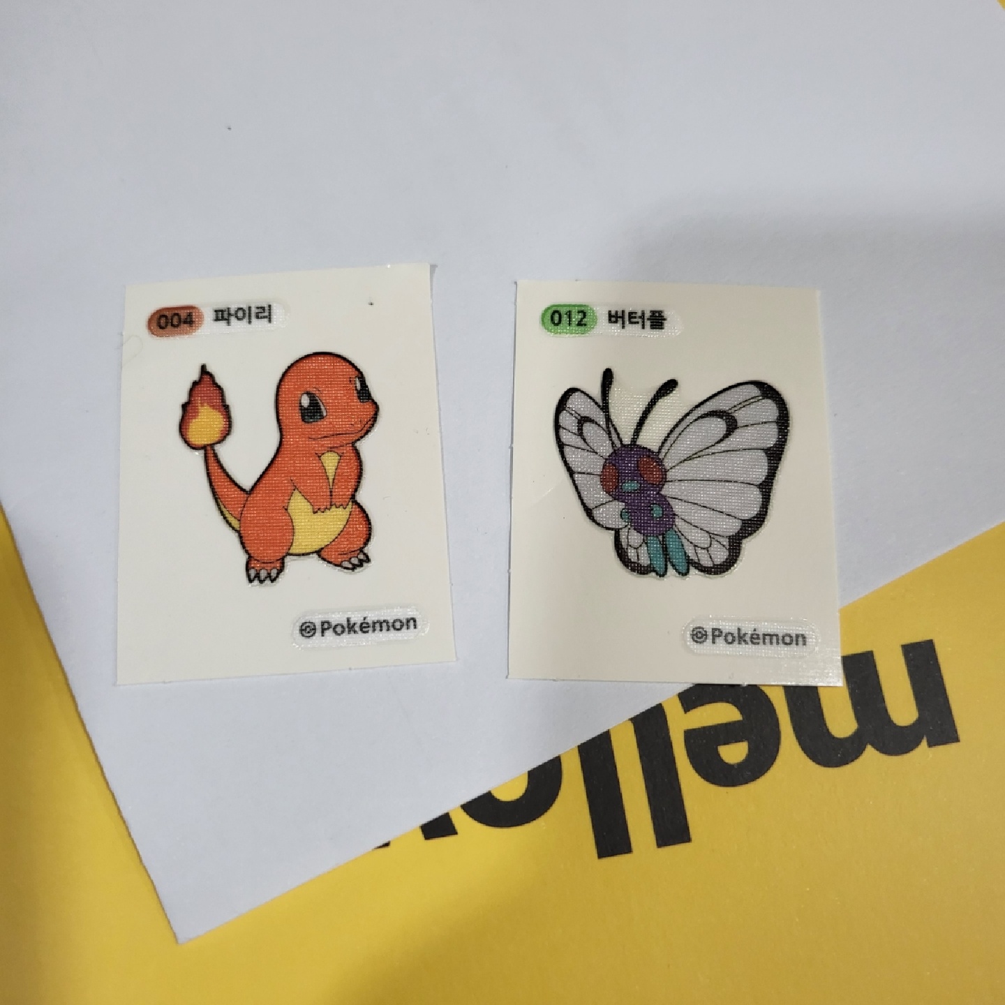 띠부띠부씰