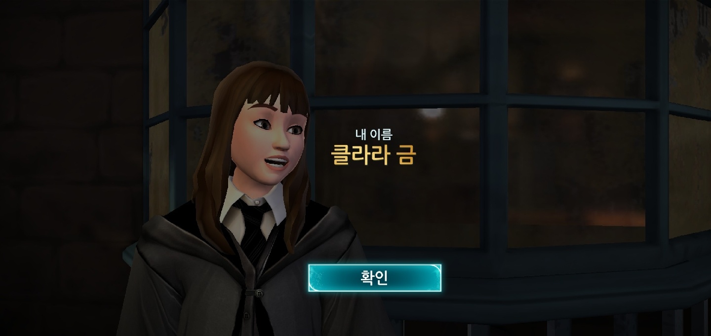 해리포터 게임