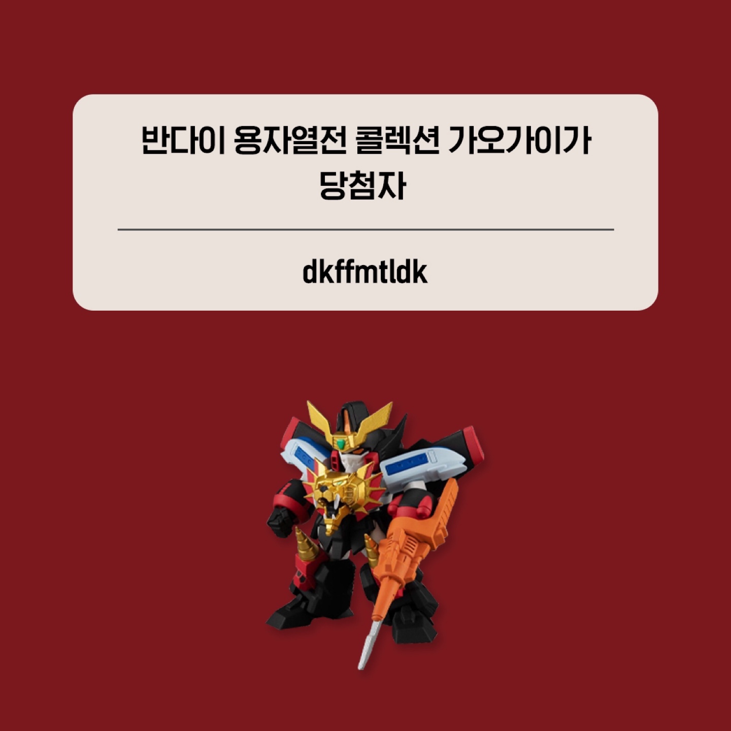 🎉해리포터 & 피규어 컬렉션 EVENT 당첨자 발표