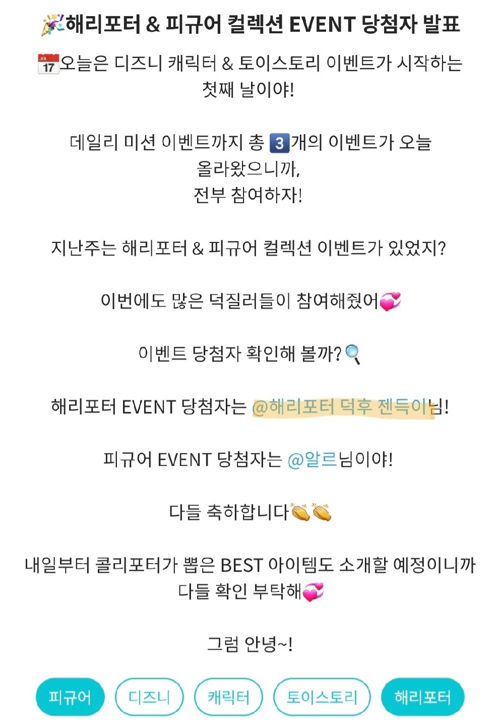 해리포터 이벤트 당첨😆