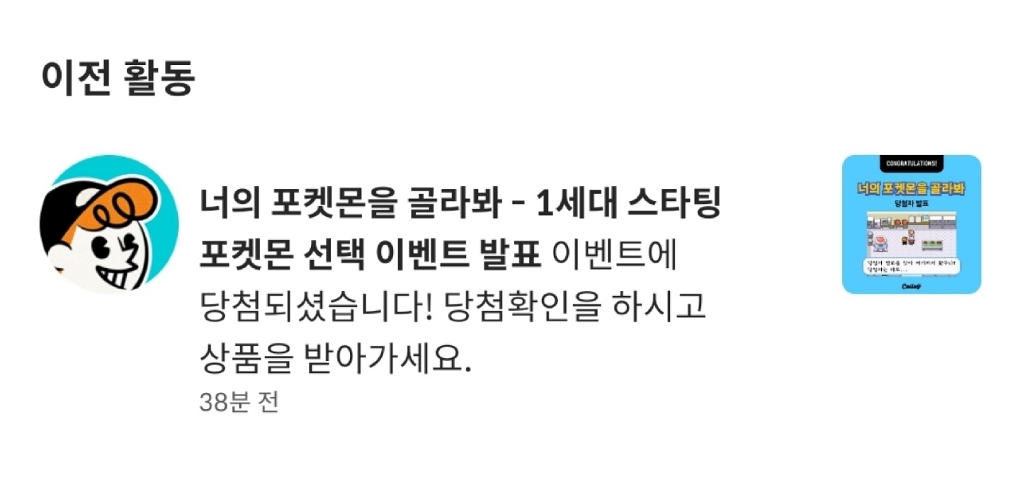 오잉? 나님당첨?