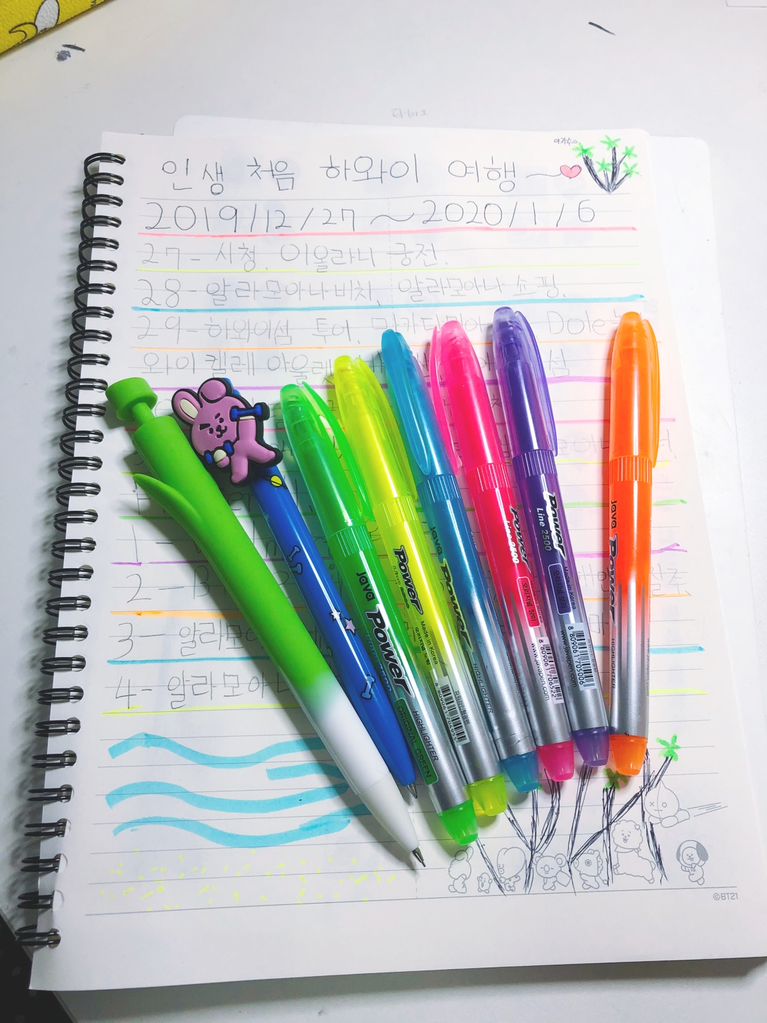 방꾸미기