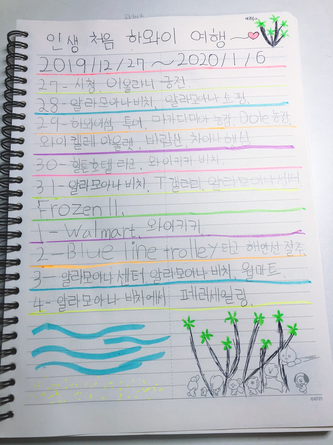방꾸미기