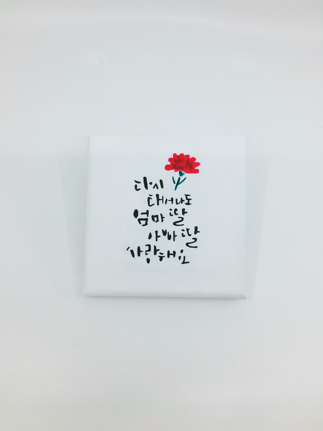 어버이날 선물❤️