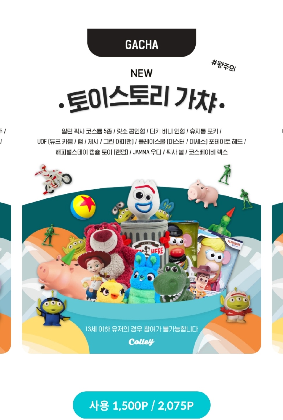 가챠오픈