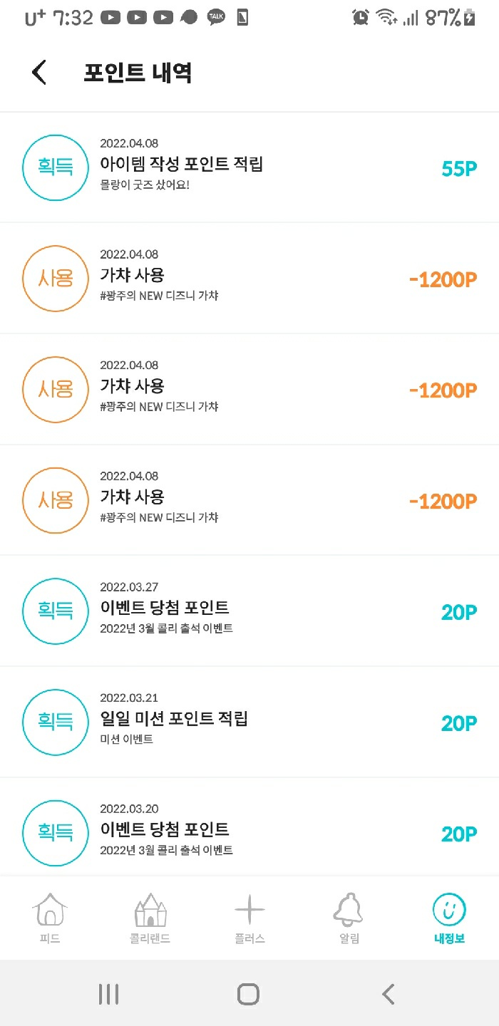 3번 연속 꽝...ㅠㅠㅠ