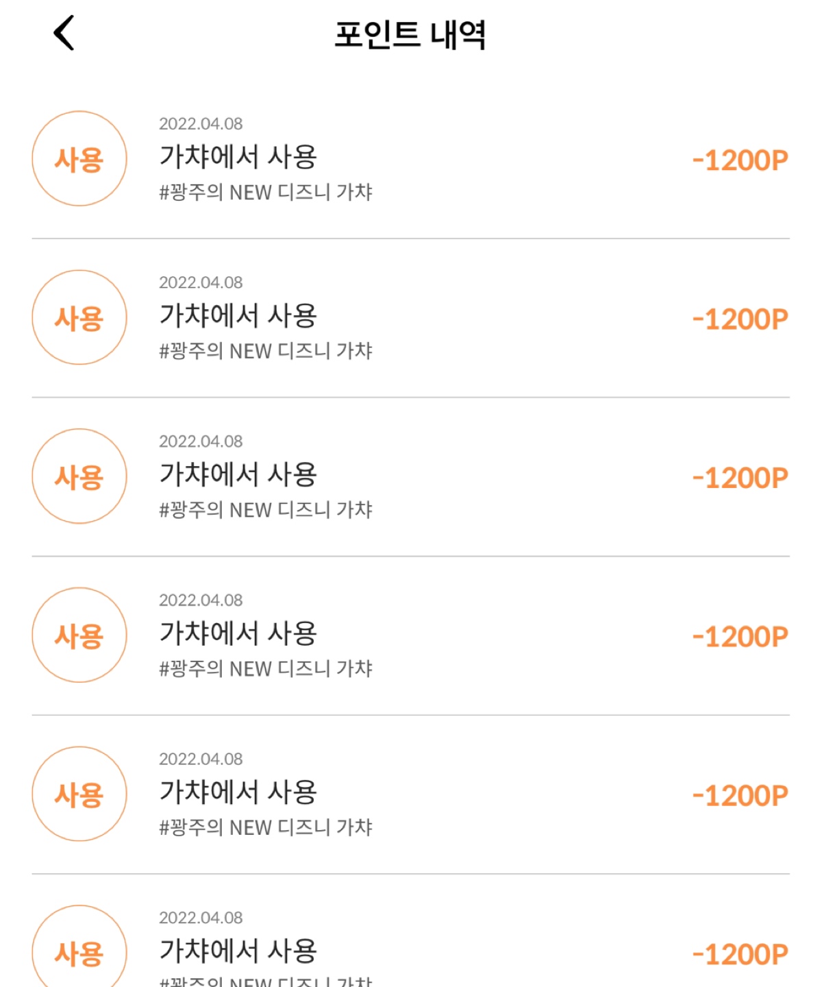 꽝파티..