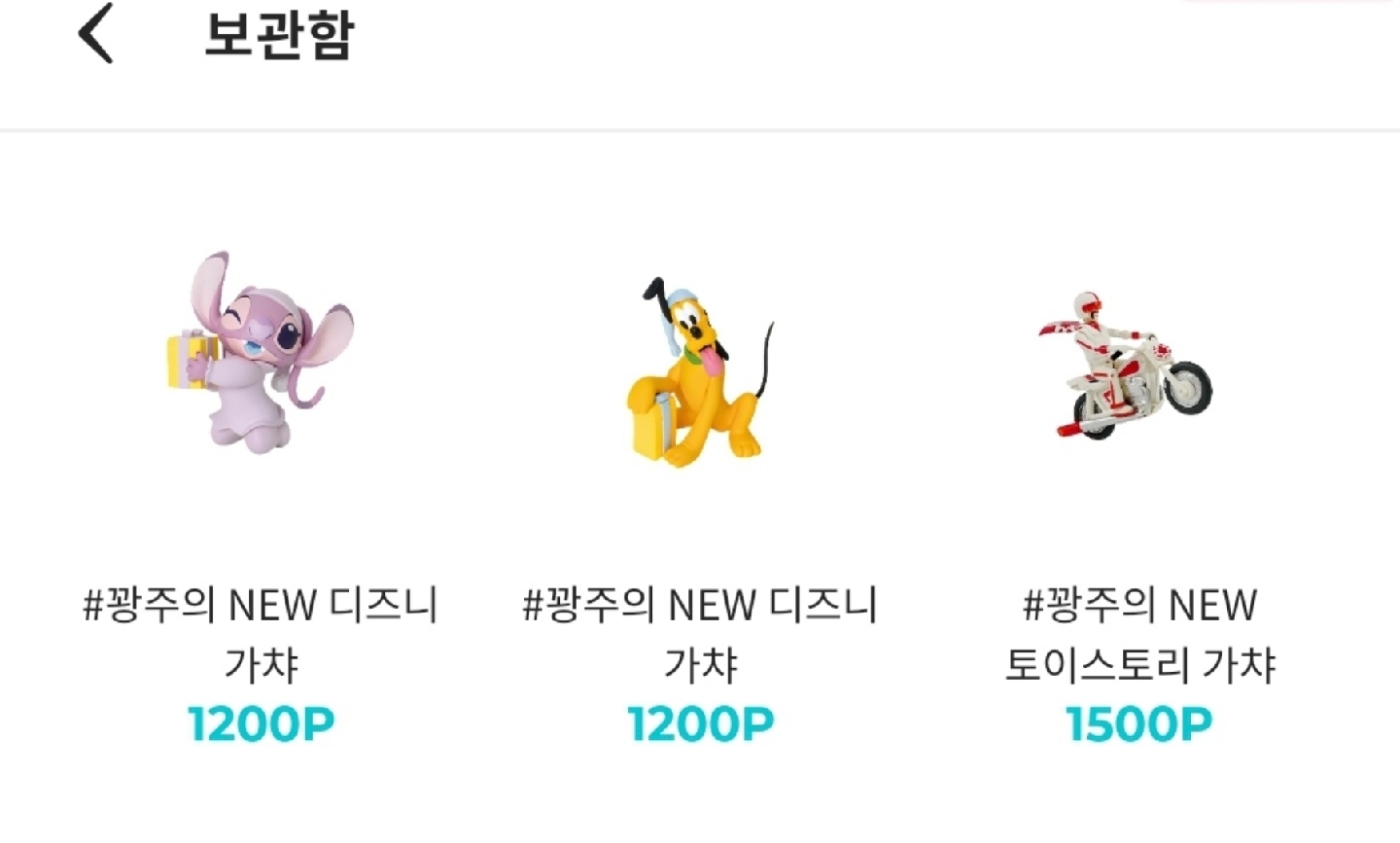 저 아무래도 이번주에 운 좋은 주인가봐요