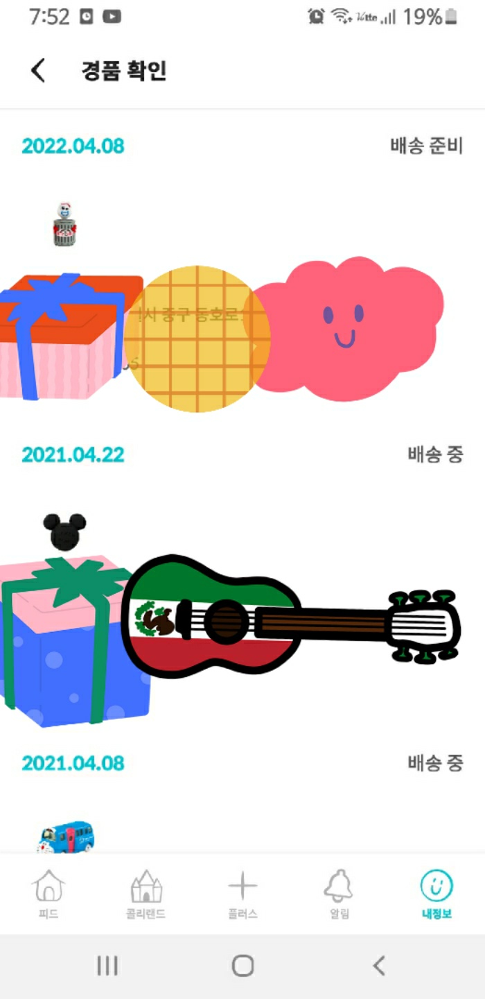 1년만에 가챠 당첨!!☆