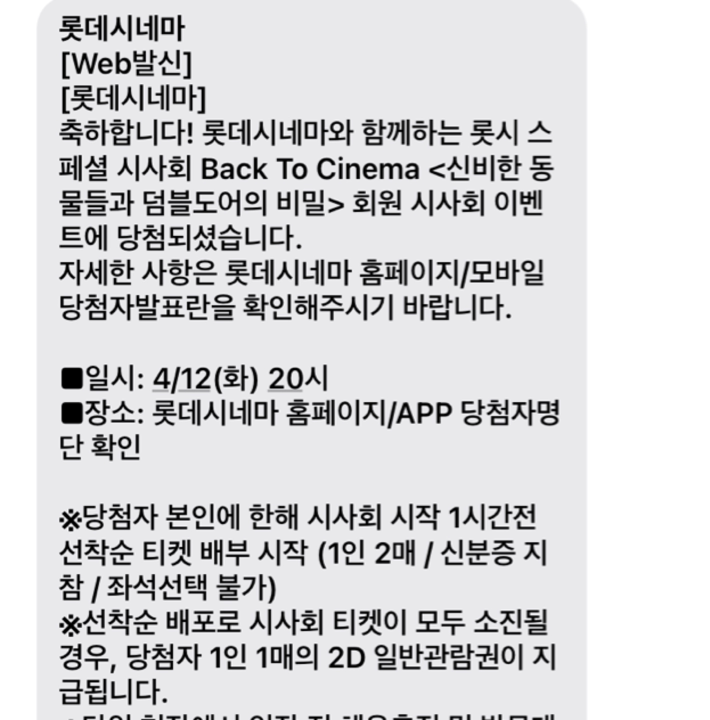 해리포터 \ 신동덤 스페셜 시사회 당첨~~~