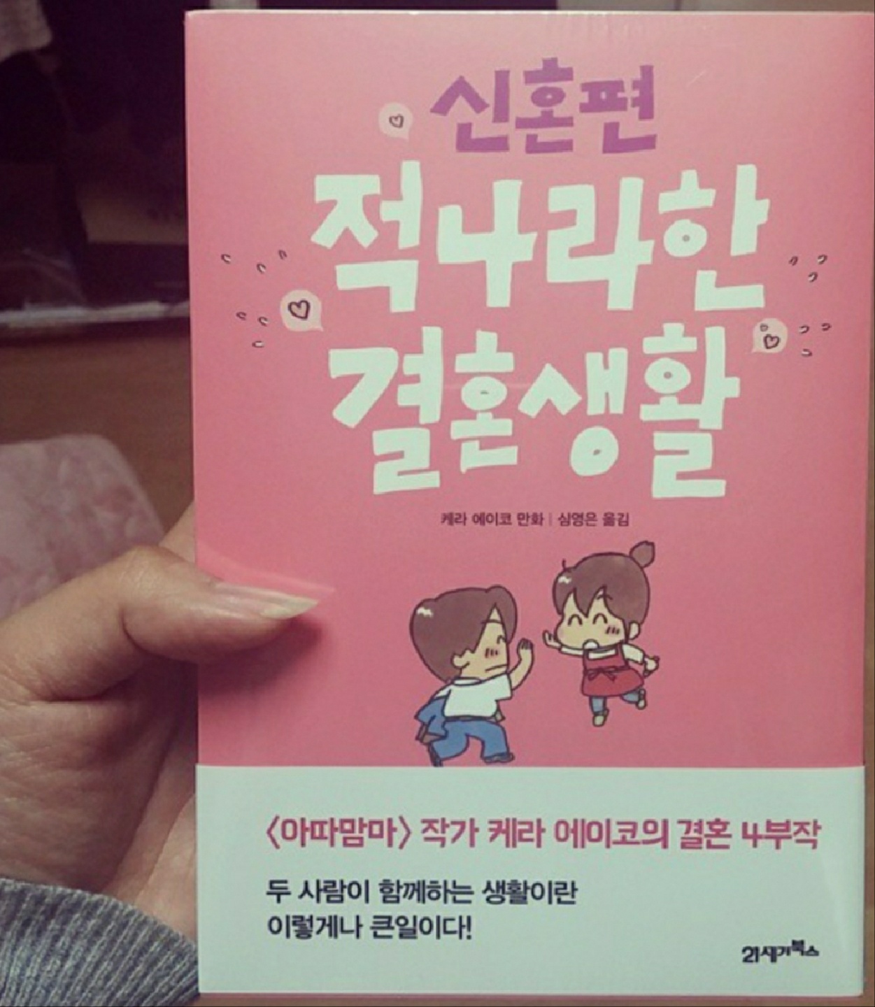 내♡아따