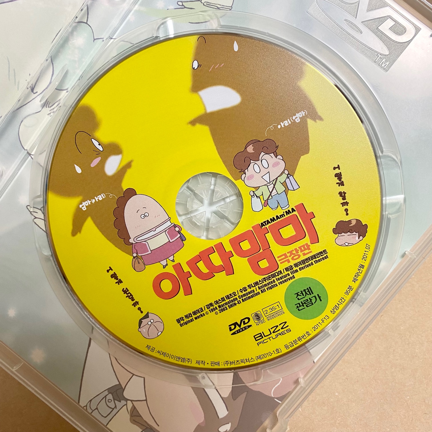 다시 보고싶은 아따맘마 💛💛
