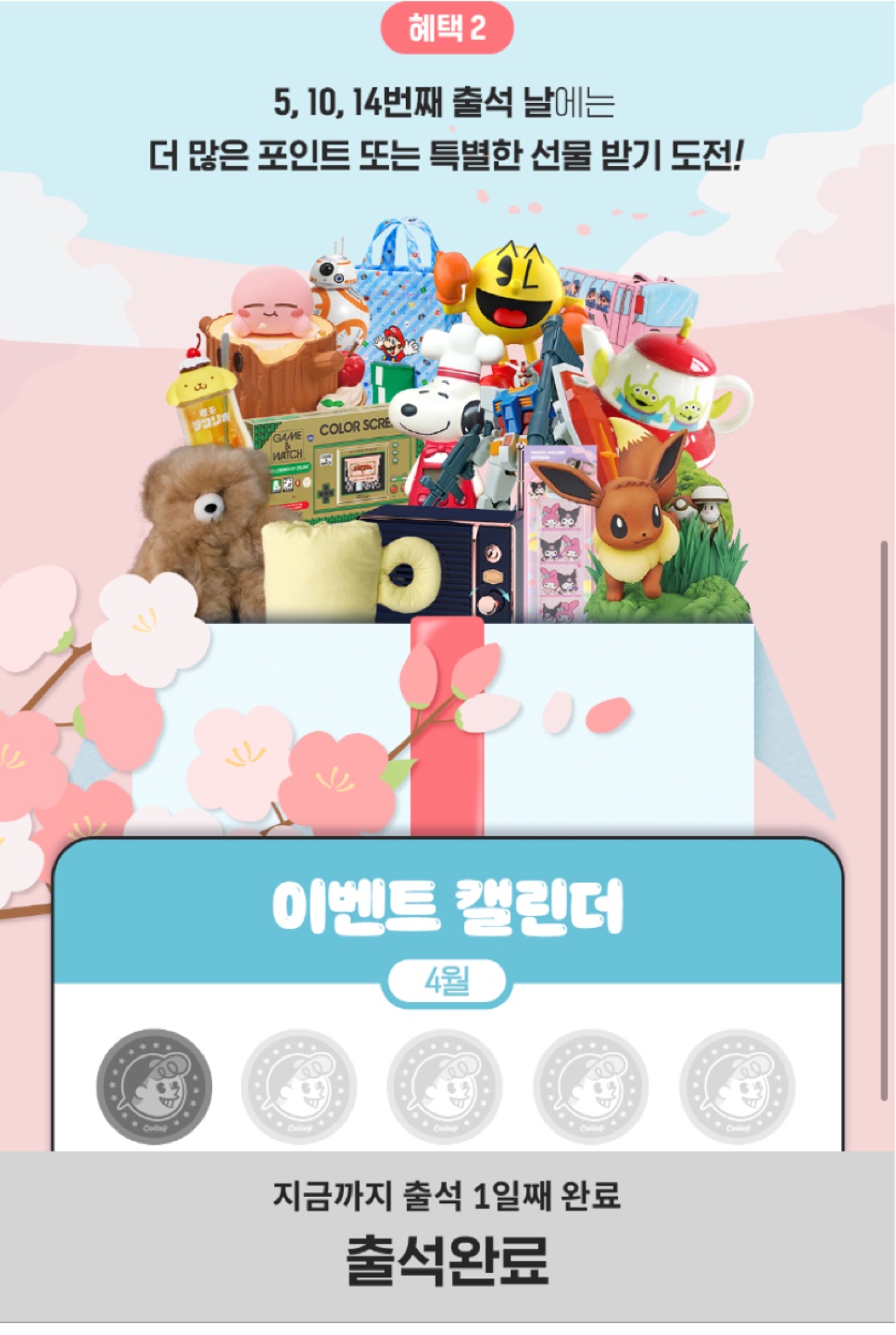 출석 1일차:-)