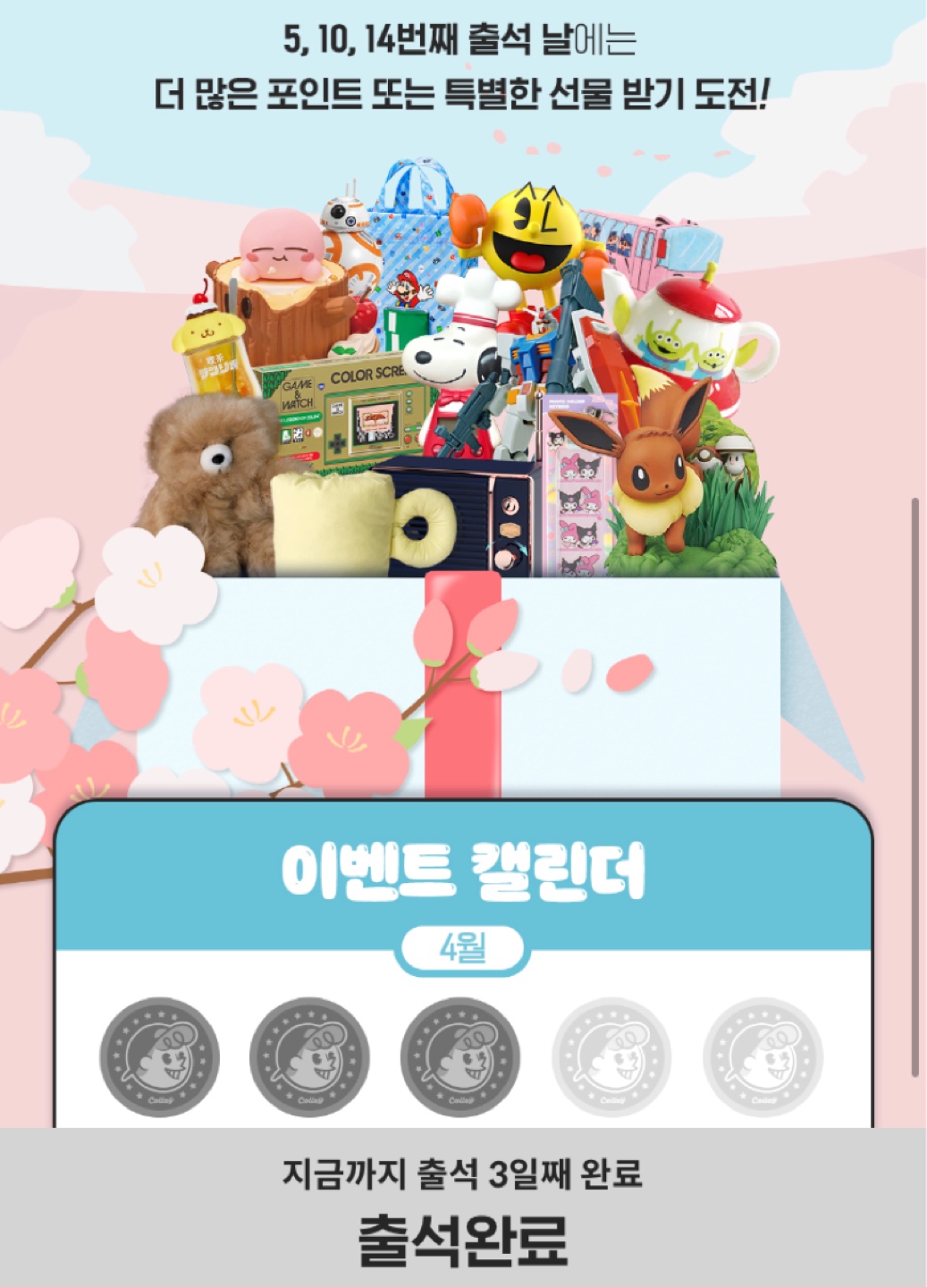 콜리 3일차 출석👍