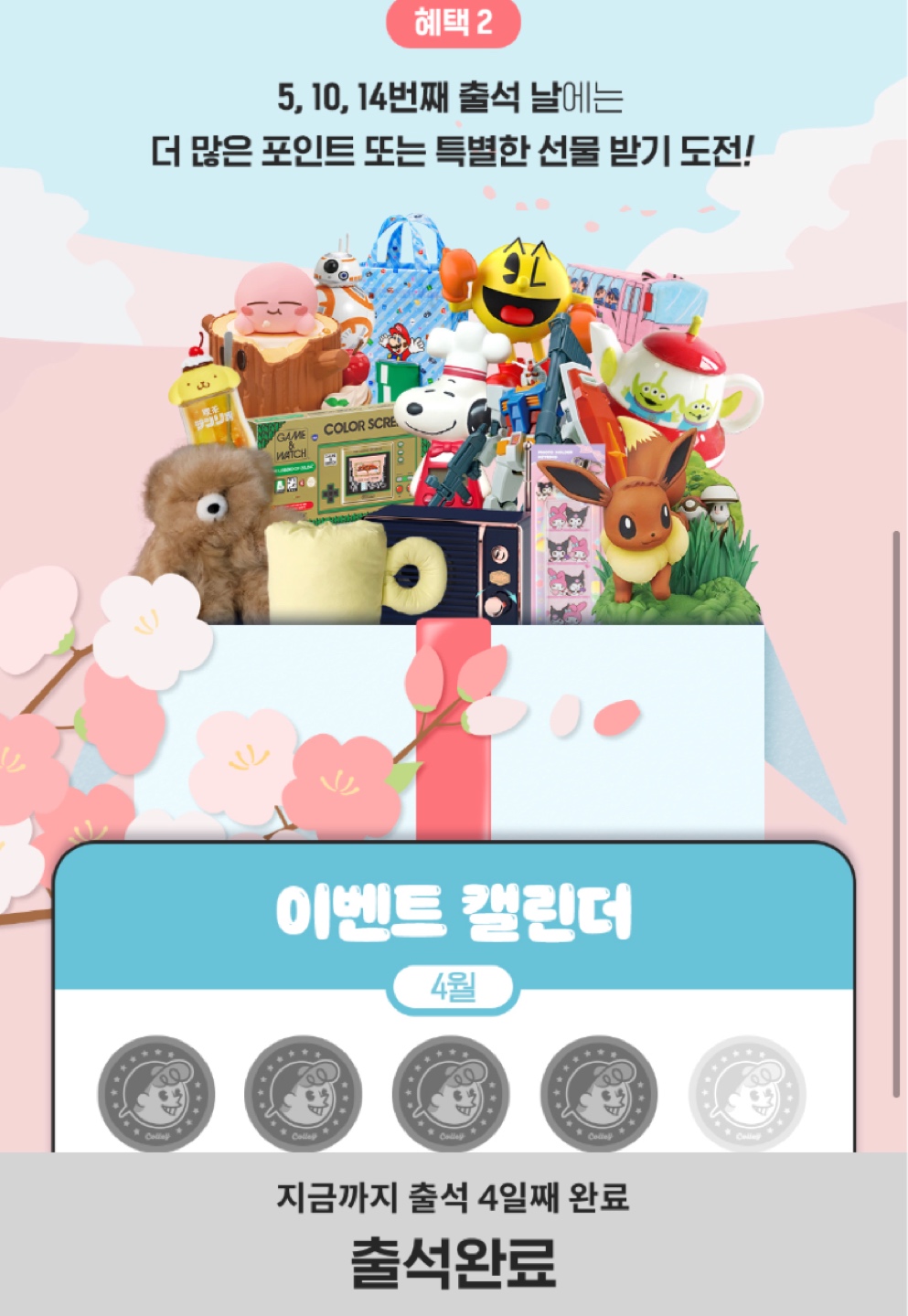 콜리 4일차 출석:-)