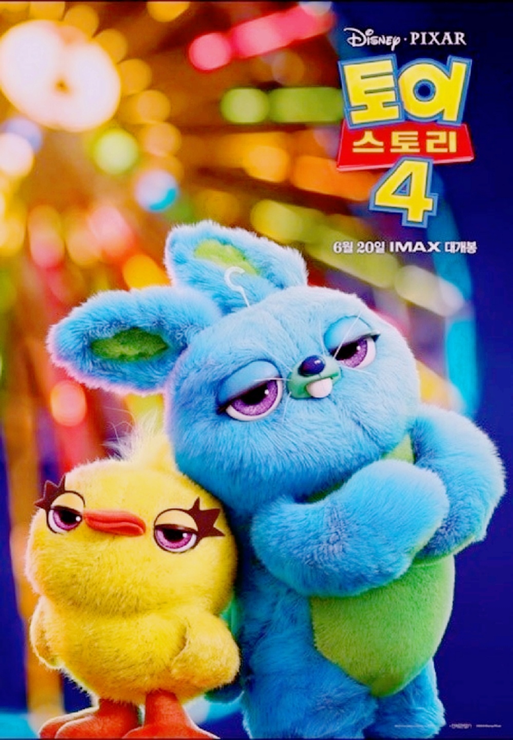 토이스토리4 
더키버니 ♡