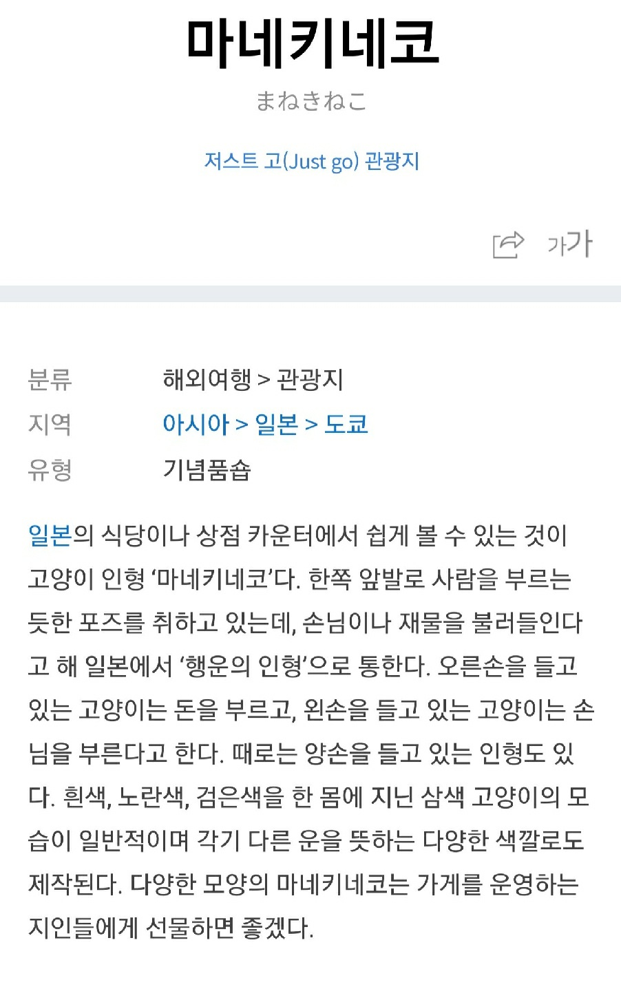 마네키네코 찻잎통 set(택포)