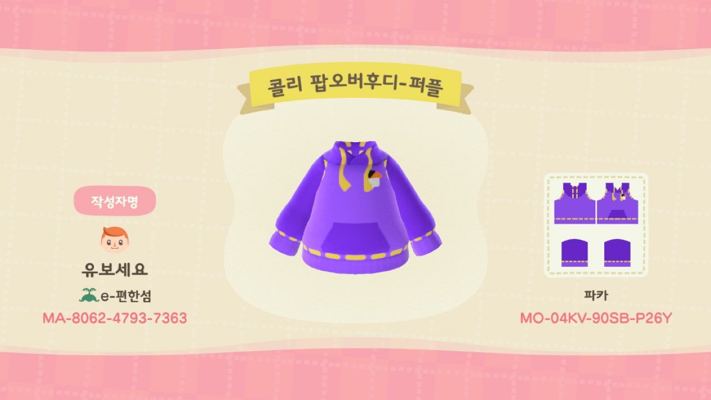 콜리 후디 동숲도안 공유